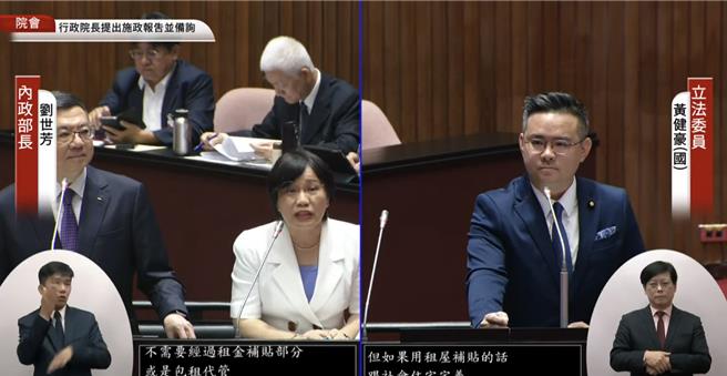 賴清德總統「百萬租屋家庭支持計畫」，內政部長劉世芳再立法院接受立委質詢。（翻攝自國會頻道）