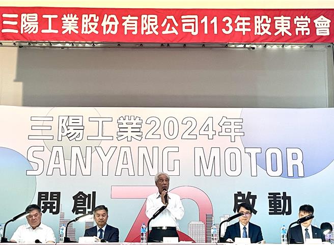 三阳股东会由董事长吴清源（中）主持。（三阳提供）