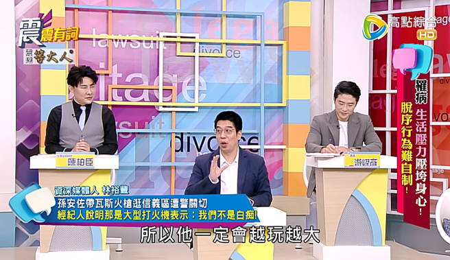 林裕豐認為孫安佐會越玩越大。（圖／翻攝自高點電視 Youtube）