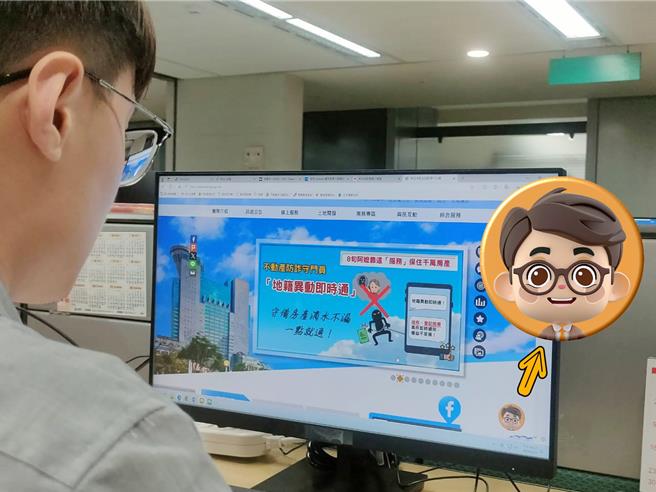 點選新北地政局官網右下角的小客服頭像，就能使用線上客服。（新北市地政局提供）