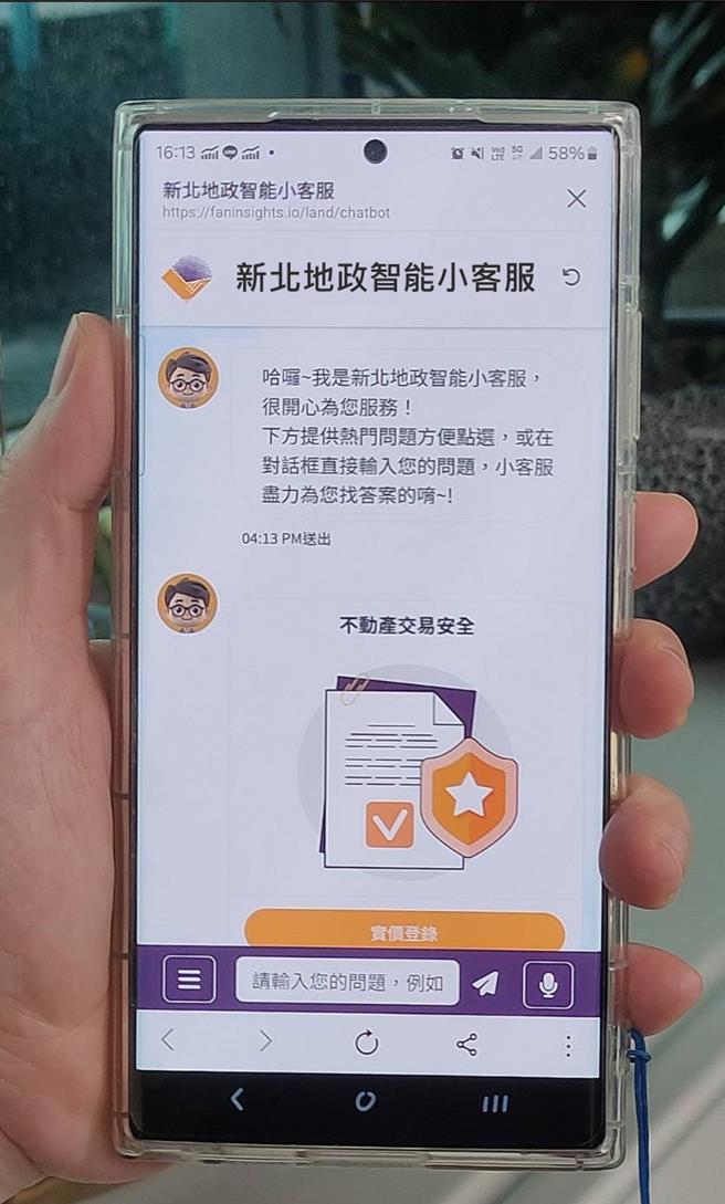 打字輸入問題，或以國、台、英語語音提問，智能小客服都能立即找到相關資訊。（新北市地政局提供）