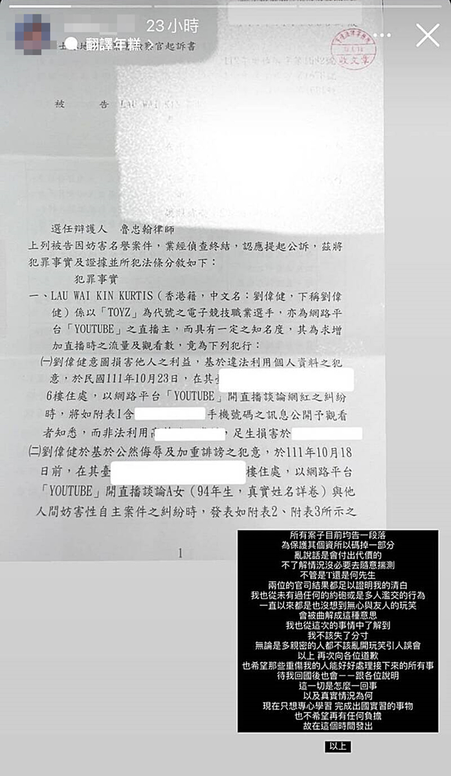 网美自曝提告Toyz成功遭起诉。（图／翻摄自 IG）