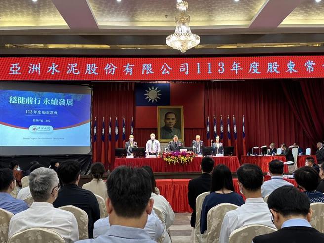 亞泥25日舉行股東會，由董事長徐旭東主持。圖／袁延壽