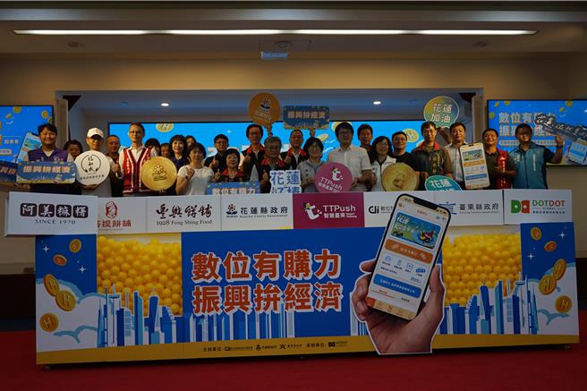 台东县长饶庆铃今到花莲，宣布将拨出2000万枚台东金币，可在花莲百余特约店家使用，扩大东部旅游消费产值。（王志伟摄）