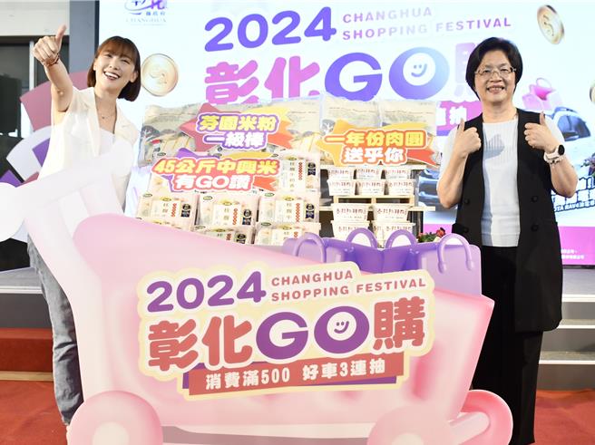 彰化縣長王惠美（右）與藝人李懿（左）一起宣傳「2024彰化GO購」抽獎活動。（彰化縣政府提供／孫英哲彰化傳真）