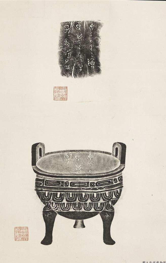 两件民国作品饶富兴味，其中〈故宫博物院鼎墨拓本〉则是拓自故宫院藏雍鼎的「全形拓」。（故宫南院提供／吕妍庭嘉义传真）