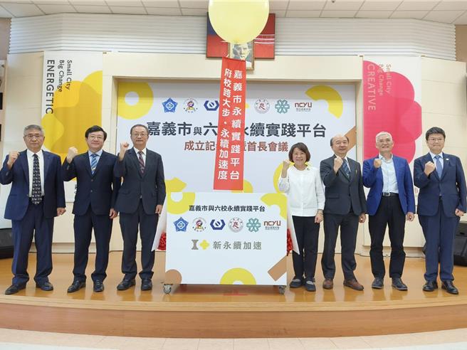 嘉义市长黄敏惠与6校校长今天启动永续平台。（廖素慧摄）