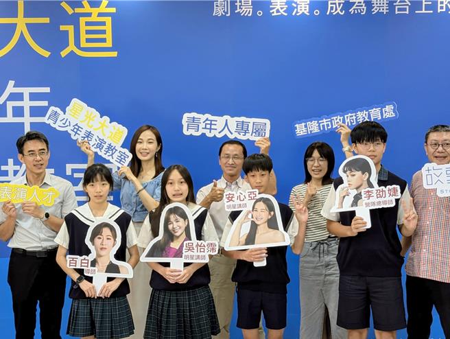 基隆市政府将于今年暑假与故事工厂合作推动「青少年表演教室」，邀请基隆市13~18岁的青少年报名参加。（张志康摄）