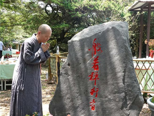 华梵大学悟观法师董事长与云山亭新安座的「般若禅行者」勒石。（华梵大学提供）