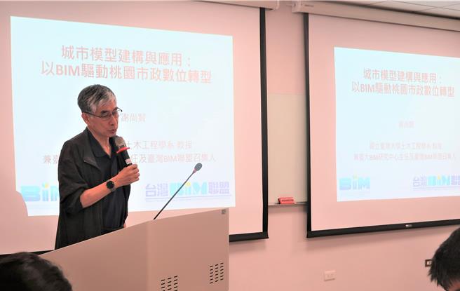桃市府邀請台大BIM研究中心主任謝尚賢教授帶領同仁進行「BIM應用培力工作坊」。（智發會提供／蔡依珍桃園傳真）