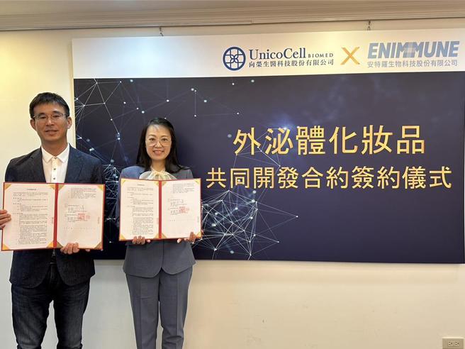 安特罗25日与向荣生技签约。图／业者提供