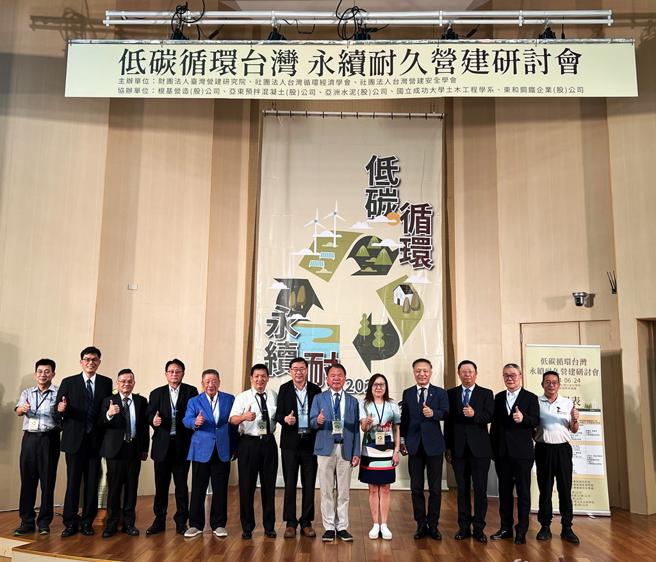 營建業減碳如何下手? 根基、亞東預拌連袂分享。匯聚產官學研單位投入低碳研究，國內營建產業展現淨零決心。圖/業者提供