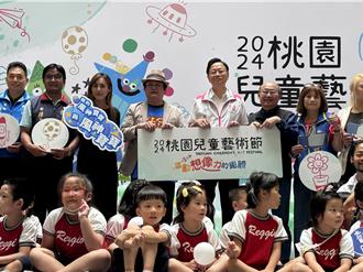 桃園兒童藝術節29日開跑！共計34場演出、2遊行邀親子同樂