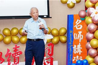 曾志朗為竹縣中小學校長開講 談永續學習：不懂AI就BI了