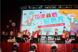 苗縣長者活躍老化競賽 花漾爺奶同台秀舞技