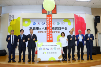 嘉義市府邀南華大學加入跨六校永續平台　實踐永續願景