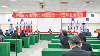 新光保全拟发股息2元 电子保全及智慧城市成双轨动能