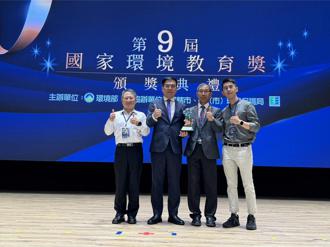 中碳獲環境部第9屆國家環境教育獎 優等