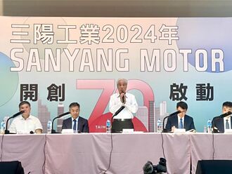 三陽下個3年：二輪、四輪皆突破