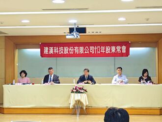 建漢有新斬獲 今年挑戰雙成長