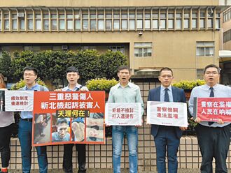 错认通缉犯 三重警打人被判5月