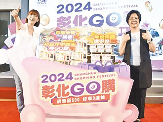 彰化GO購7／1開跑 頭獎百萬油電車