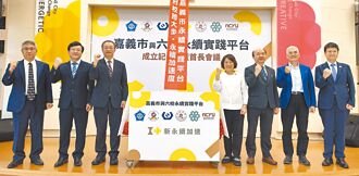 嘉市攜手6校 跨域推永續環保生活