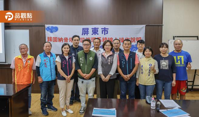 屏东市公所推出归园纳骨塔线上资讯管理系统提供完善殡葬服务。（图／屏东市公所）