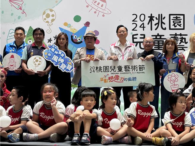 桃園市長張善政（後排右四）26日出席「2024桃園兒童藝術節」記者會，邀請大小朋友一同參與。（姜霏攝）