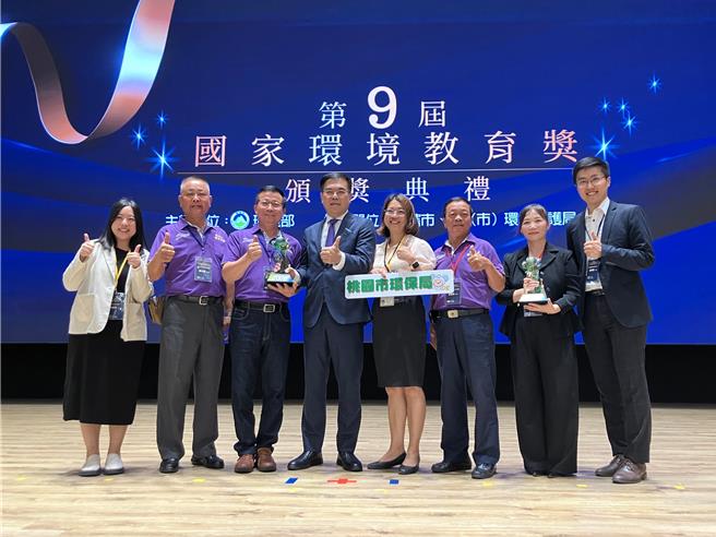环境部于26日办理第9届国家环境教育奖颁奖典礼。（桃园市环保局提供）