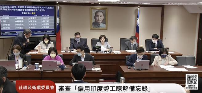 立院社會及衛環與外交國防委員會今聯席審查台灣與印度簽署之勞務合作備忘錄。（擷自國會頻道）