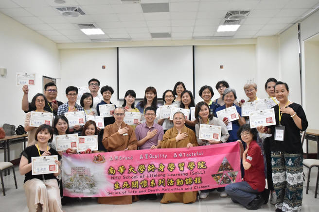 南華大學終身學習學院於6月23日推出「幸福生死學工作坊-告別與重生的力量」第四期課程，首度攜手佛光山南台別院及佛光山福國寺合作開課。(照片/南華大學提供)