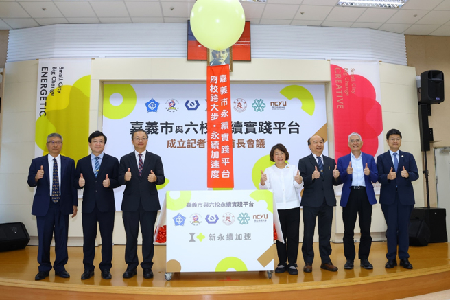 南華大學加入嘉義市府跨六校永續平台，展現永續能量，圖為能量啟動儀式。右4為黃敏惠市長，右3為南華大學高俊雄校長。(照片/南華大學提供)