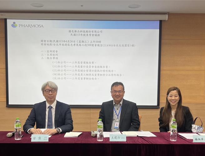 国邑2024年股东常会。图／业者提供