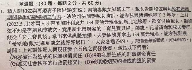 谢和弦与爱妻陈缃妮、前妻Keanna的官司纠纷，意外成为公民考题。（图／翻摄谢和弦  脸书）