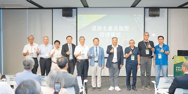 營建業相關重要人士親自到場，見證和昌國際混凝土產品履歷系統成果。圖／和昌國際提供