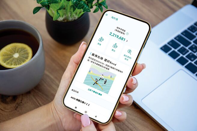 玉山银行全新推出「海外债券数位交易」服务，顾客24小时皆可透过玉山行动银行App委托债券交易。图／玉山银行提供