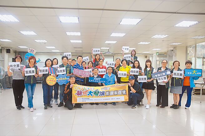 新北市府与新北市公用频道活化运用委员会、13家有线电视公司共同规画「Live‧新北大导演影像制作营」增能课程，自5月起至9月底，在各区开课教导里长自制短影音。（新北市社会局提供／柯毓庭新北传真）