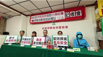 小林紅麴害腎功能異常 消保協會助受害者提團體訴訟