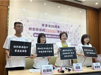 数位性暴力趋势增！抢时间扣私密影片  范云疾呼加速核发保护令