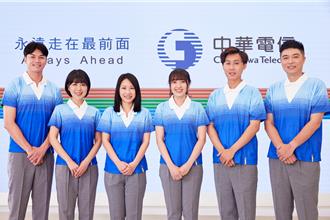 環保材質上身 中華電信新制服7月亮相