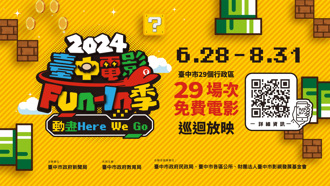 6／28开跑！「台中电影Fun-In季」 17部动画强片免费看