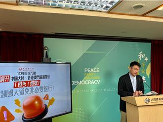 陸港澳旅遊警示轉橙「反制」對岸？ 陸委會駁：提醒保護國人