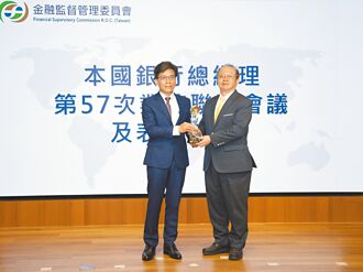彰銀 獲金管會頒兩大獎肯定