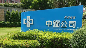 中鋼前五月稅前盈餘 年增6成