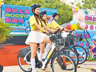 雲林MOOVO擴點完畢 900輛趴趴走