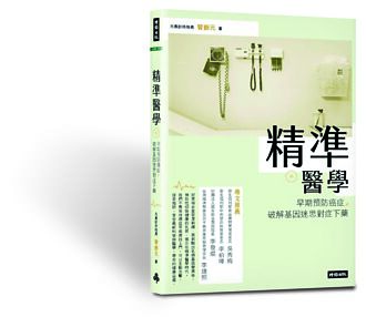 逃過影像偵測 隱形癌細胞 液態切片現蹤