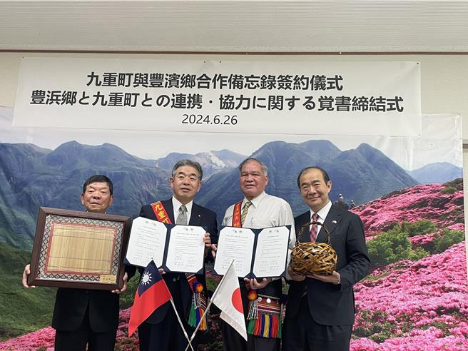 花莲县丰滨乡长邱福顺（右二）与日本九州大分县九重町日野康志（左二），26日在九重町役场内签订合作备忘录，为双方开创全新的合作关系。（丰滨乡公所提供／罗亦晽花莲传真）