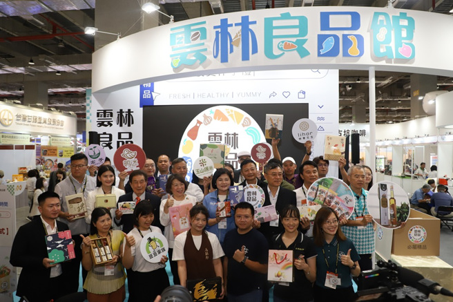 2024台北国际食品展26日于南港展览馆开幕，云林县政府携手县内18家厂商设置「云林良品馆」，行销云林良品（图/云林县政府提供）

