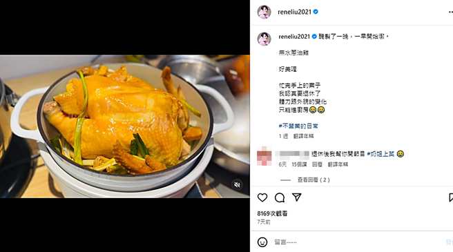 劉若英暗示想要退休。（圖／翻攝自reneliu2021 IG）